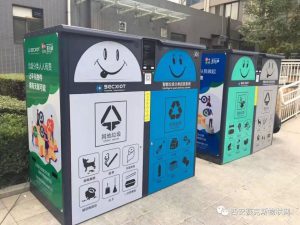 垃圾分類投放系統(tǒng)落地省優(yōu)示范陜煤研發(fā)小區(qū)
