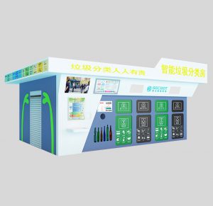 SWZ-71L智能垃圾回收屋