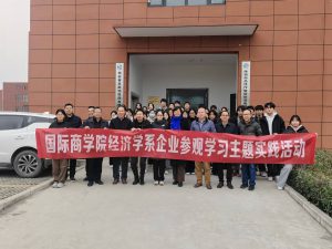 陜師大商學院師生參訪西安賽克斯智慧垃圾分類生產線 陜師大商學院師生參訪西安賽克斯智慧垃圾分類生產線
